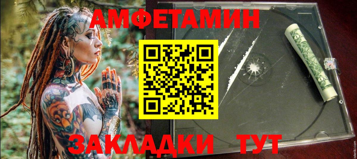 Amphetamine 97% Павловский Посад