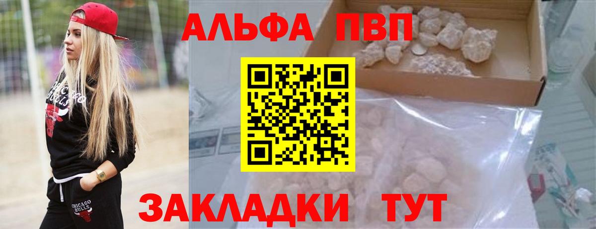 A PVP Crystall Павловский Посад