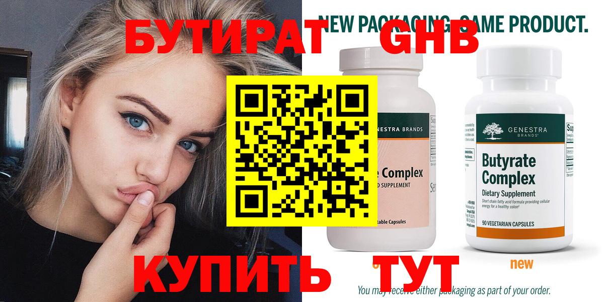 Павловский Посад  БУТИРАТ BDO  Вход с VPN 