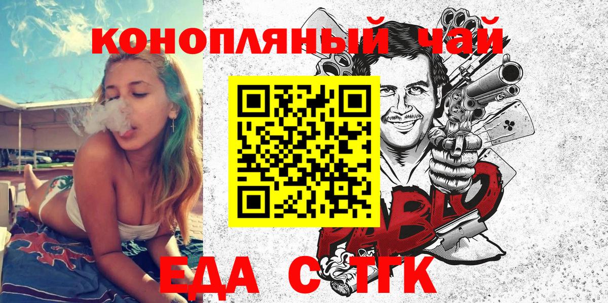 Павловский Посад  Canna-Cookies конопля  Вход с VPN 