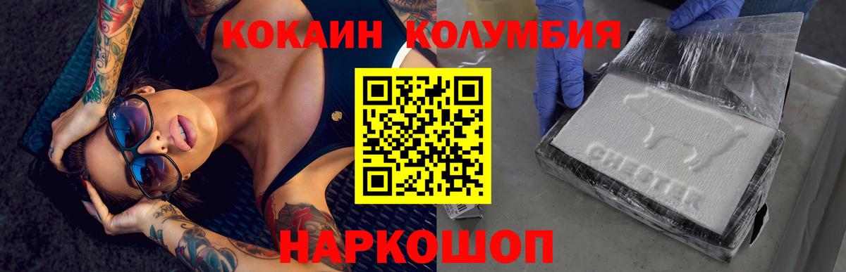 Павловский Посад  COCAIN Боливия  Кокаин  COCAIN Колумбийский  Вход с VPN 