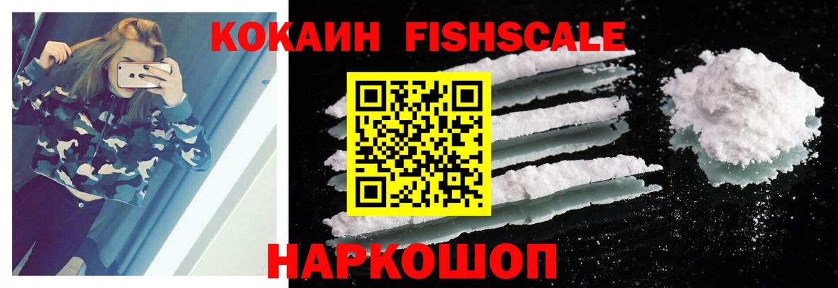 Cocaine 97% Павловский Посад