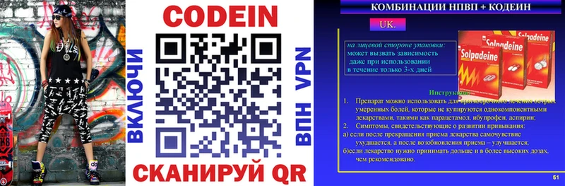 Кодеиновый сироп Lean Purple Drank  наркотики  Павловский Посад 