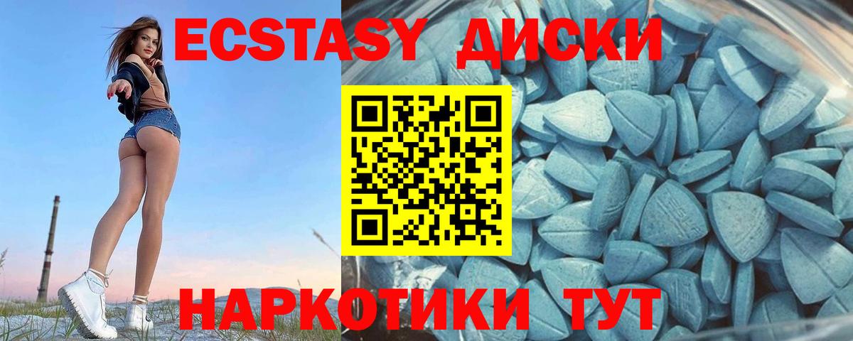 ЭКСТАЗИ 250 мг Павловский Посад