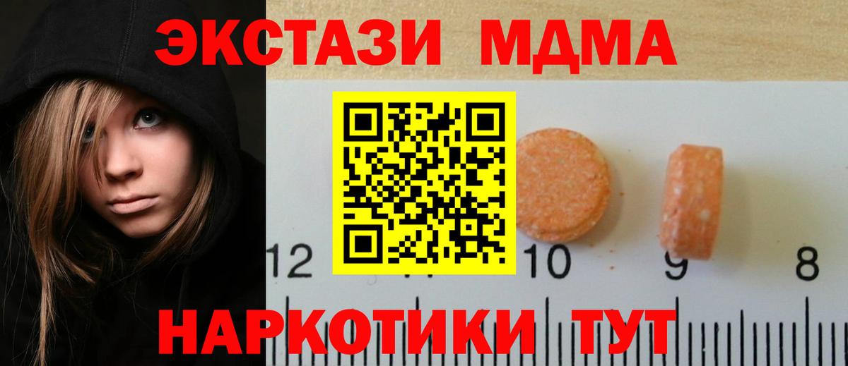 Экстази 99%  Вход с VPN  Павловский Посад  ЭКСТАЗИ mix 