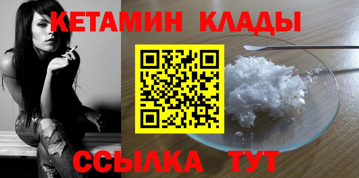 OMG tor  КЕТАМИН ketamine  Вход с VPN  Павловский Посад  Кетамин VHQ 