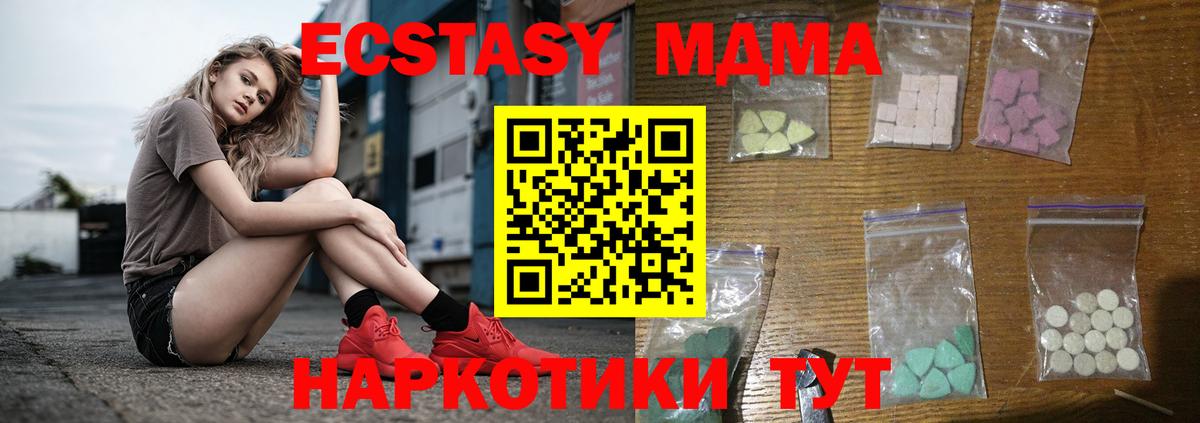 MDMA молли Павловский Посад
