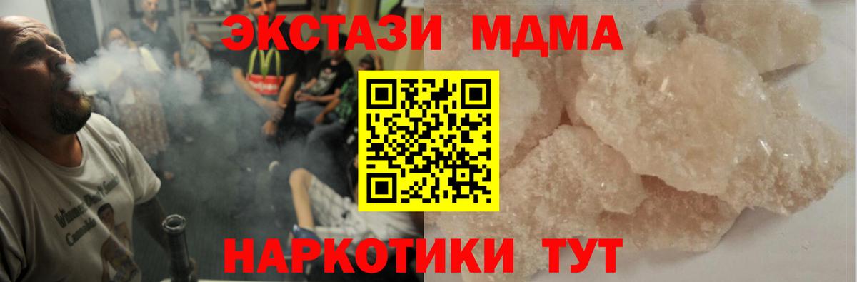 MDMA  Вход с VPN  Павловский Посад  MDMA Molly 