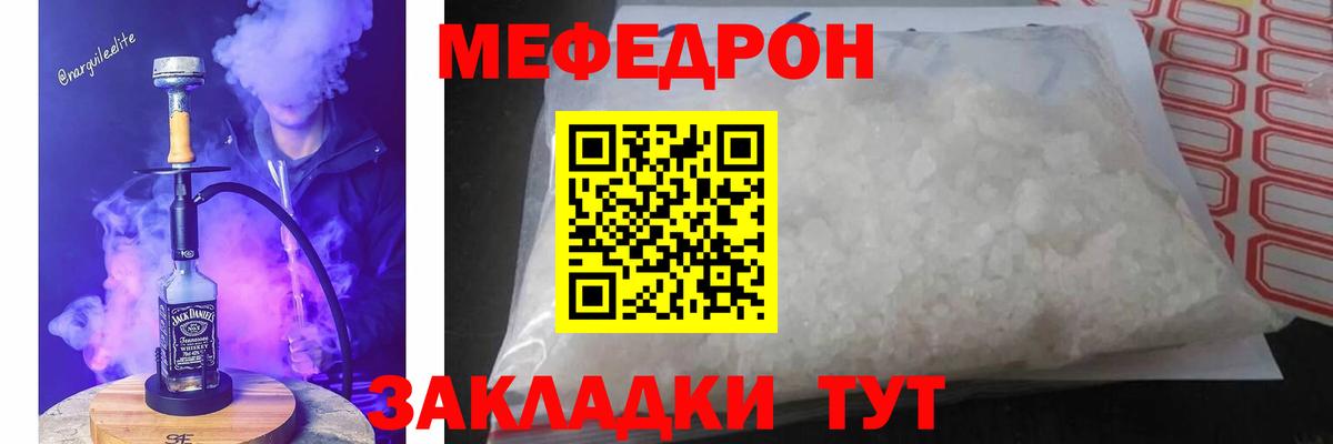 Мефедрон мяу мяу  Мефедрон  Павловский Посад  Вход с VPN  МЕФ кристаллы 