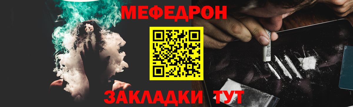 Меф Павловский Посад