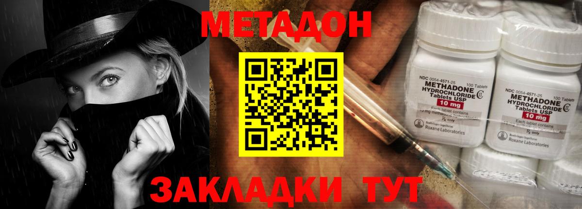 МЕТАДОН VHQ  МЕТАДОН мёд  Павловский Посад  Вход с VPN 
