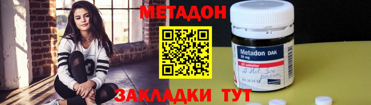 МЕТАДОН VHQ Павловский Посад