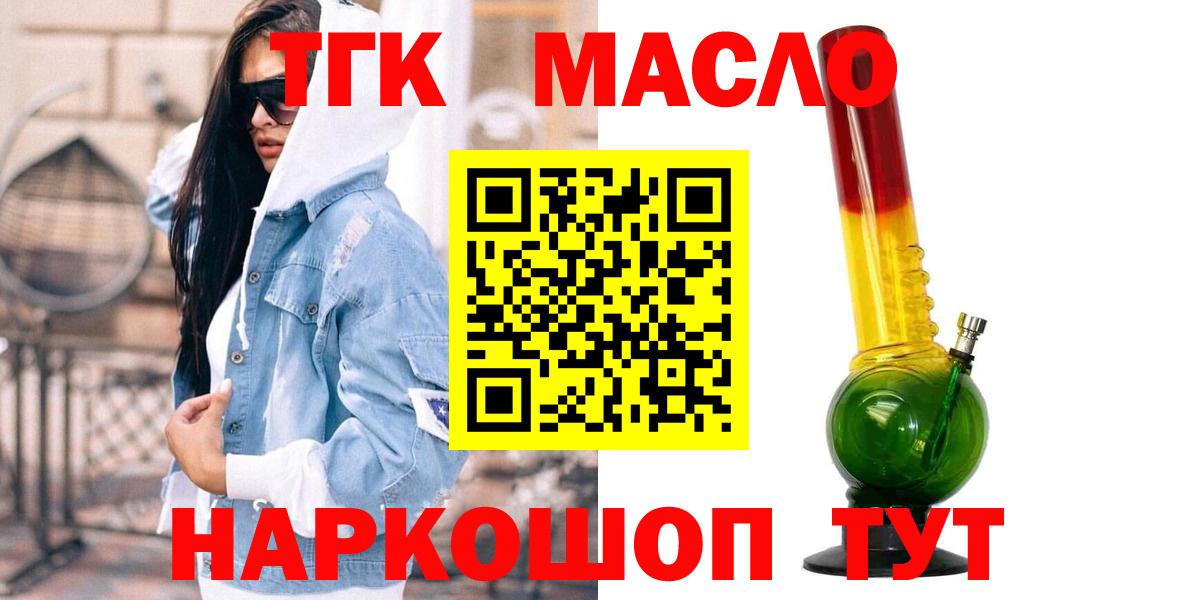 Дистиллят ТГК Wax  Вход с VPN  Павловский Посад  ТГК жижа 